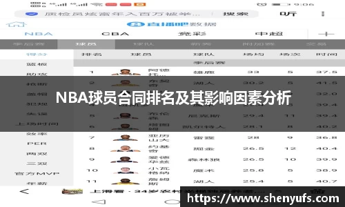 球速体育官方app