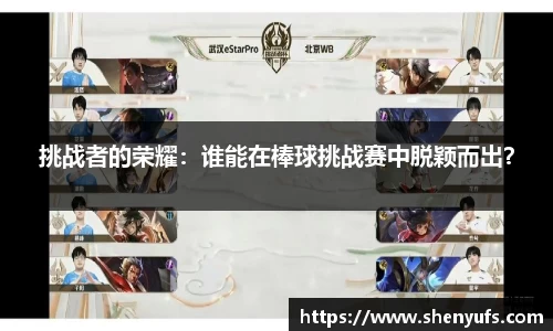 球速体育